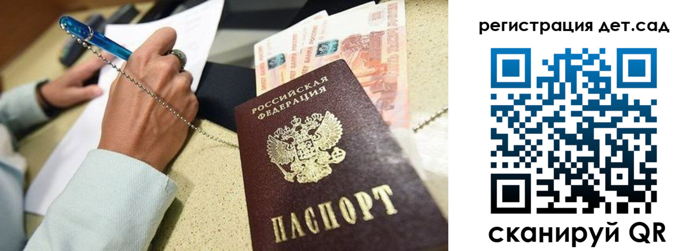 регистрация для школы в Угличе