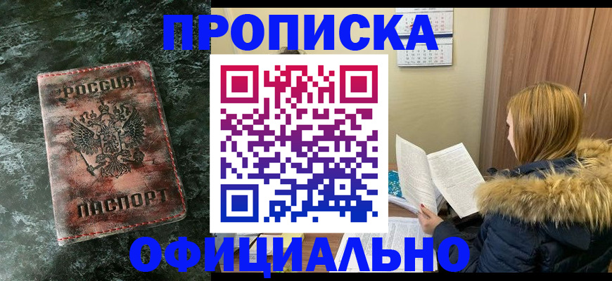 прописка для военкомата в Угличе