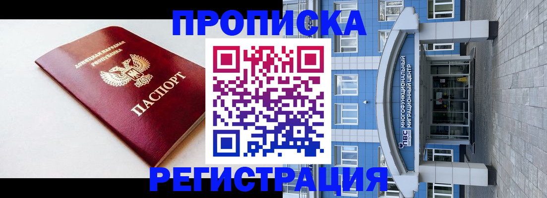 прописка паспорт в Угличе