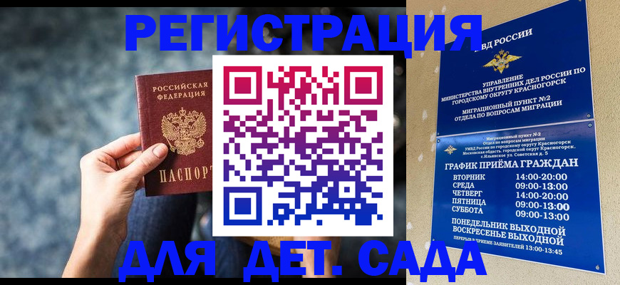 временная регистрация адрес в Угличе