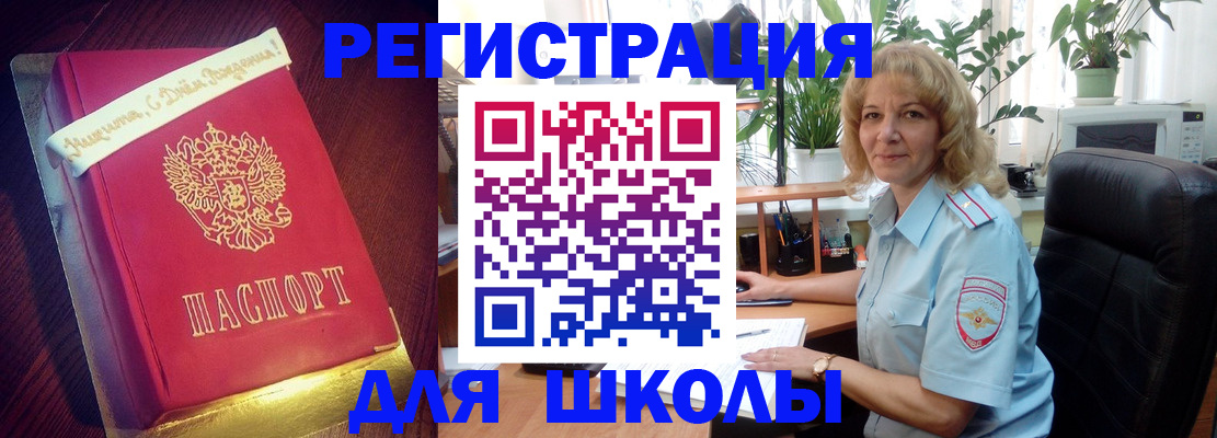 прописка для военкомата в Угличе