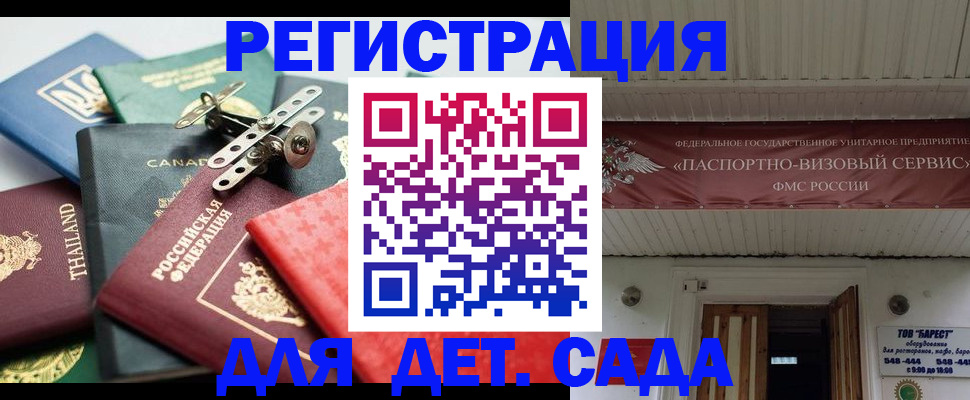 временная регистрация 2025 в Угличе