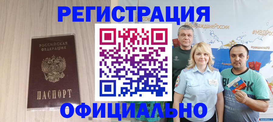 временная регистрация законно в Угличе