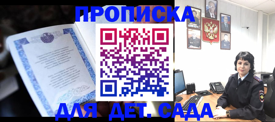 временная регистрация недорого в Угличе