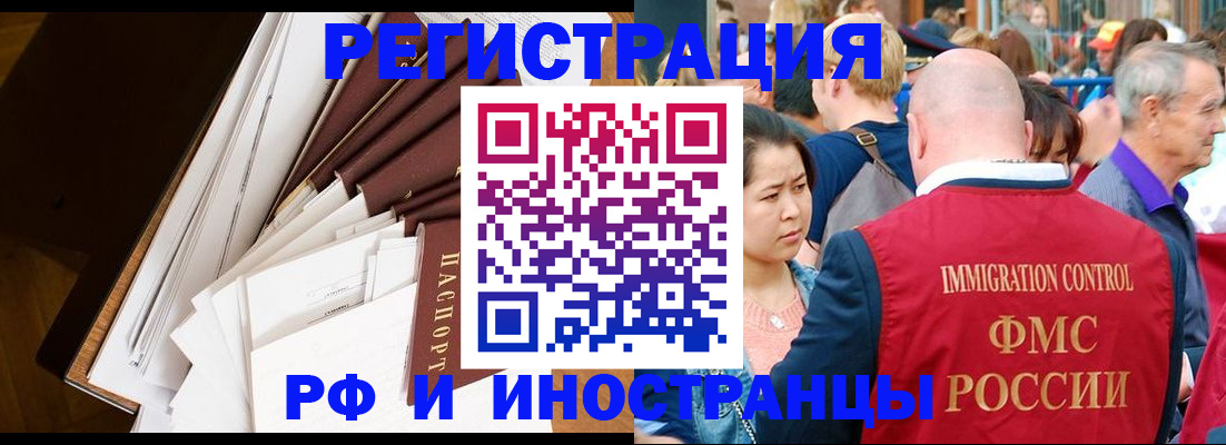прописка для школы в Угличе