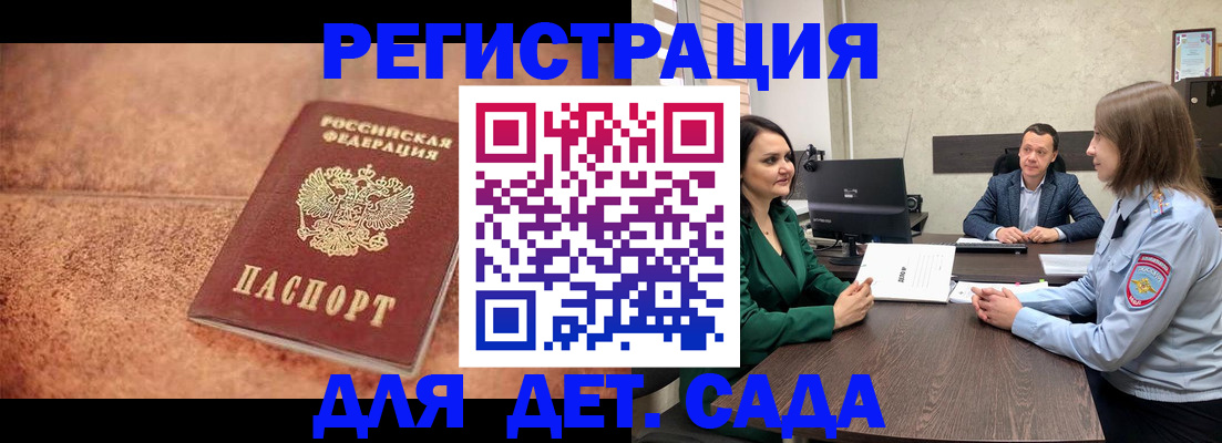 прописка иностранных граждан в Угличе