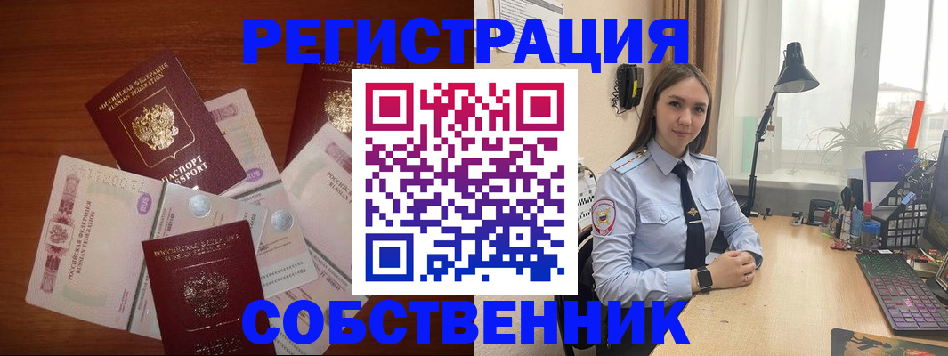 прописка паспорт в Угличе
